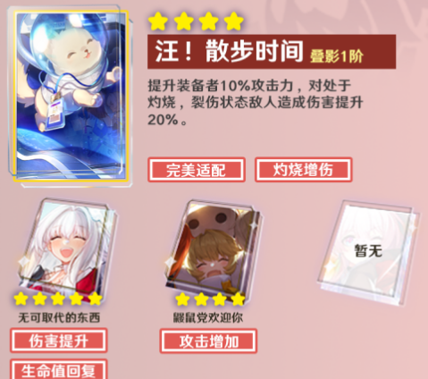 崩坏星穹铁道虎克怎么样 虎克玩法攻略[多图]图片4