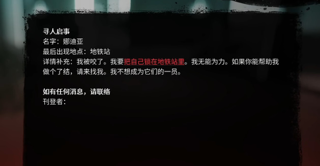 死亡岛2寻人娜迪亚位置攻略 海洋大道娜迪亚任务如何完成[多图]图片5