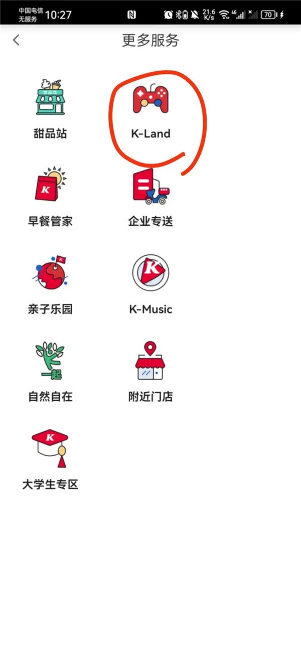 第五人格渔女烫金纪念卡怎么获得 肯德基联动2023渔女烫金纪念卡领取攻略[多图]图片2