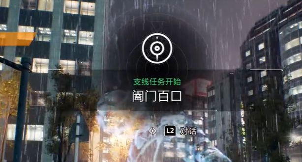 幽灵线东京阖门百口任务攻略 阖门百口怎么完成支线任务