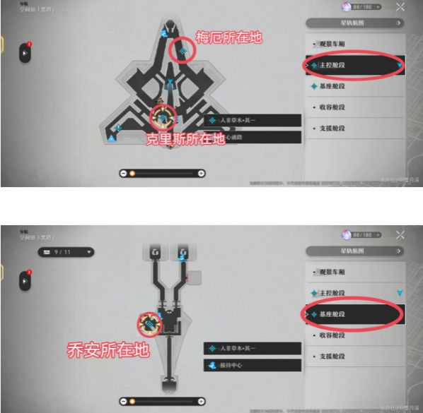 崩坏星穹铁道人非草木其一任务攻略 人非草木其一任务完成方法[多图]图片4