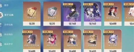 崩坏星穹铁道忘却之庭多久刷新一次 忘却之庭多刷新时间介绍[多图]图片2