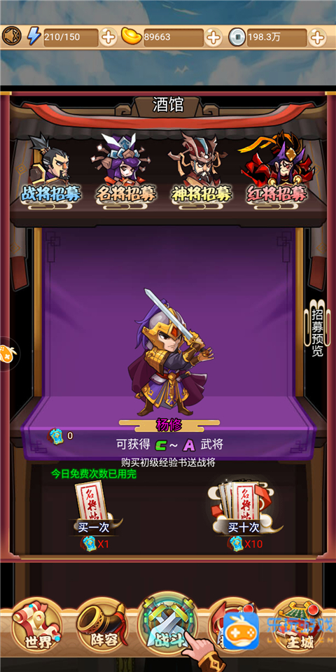 武将招募.jpg