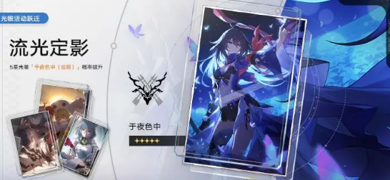 崩坏星穹铁道流光定影活动攻略 流光定影怎么玩[多图]图片2