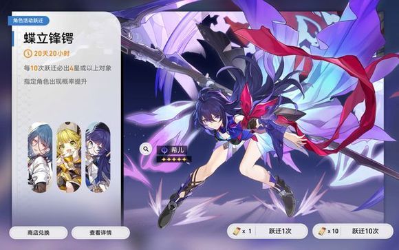 崩坏星穹铁道抽希儿还是景元 希儿UP池抽取价值分析[多图]图片2