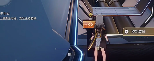崩坏星穹铁道电梯怎么开 上电梯方法教程[多图]图片9