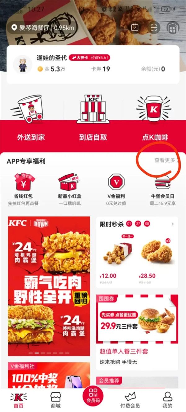 第五人格渔女烫金纪念卡怎么获得 肯德基联动2023渔女烫金纪念卡领取攻略