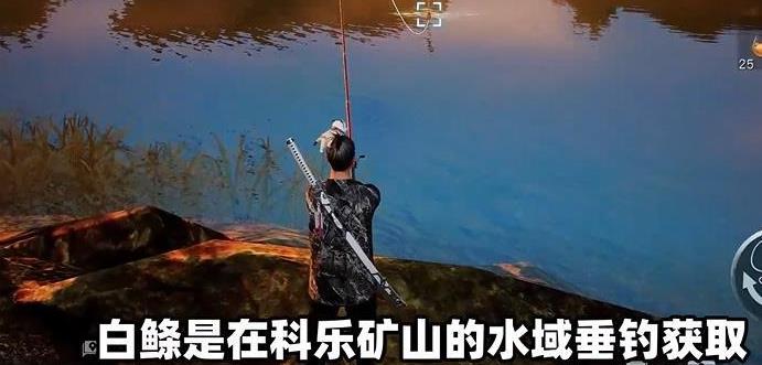 黎明觉醒油炸白鲦鱼制作教程 油炸白鲦位置获取方法攻略[多图]图片3