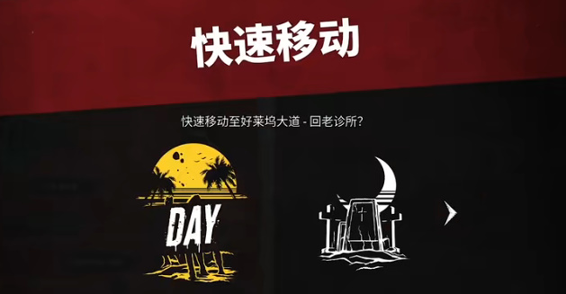 死亡岛2寻人雷尼尔位置 海洋大道寻人雷尼尔在哪里[多图]图片7