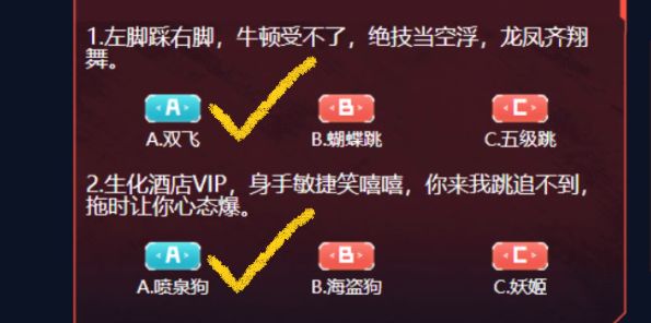 cf生化大赏答案大全2023 穿越火线生化大赏答案最新分享[多图]图片4