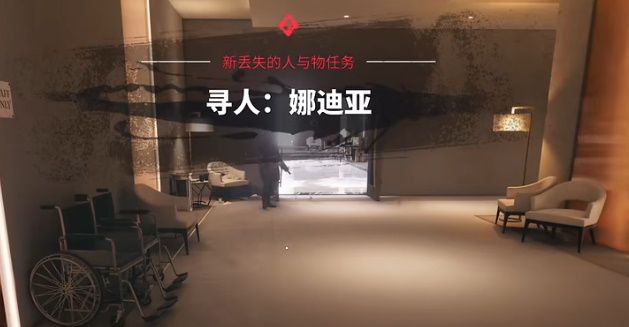 死亡岛2寻人娜迪亚位置攻略 海洋大道娜迪亚任务如何完成
