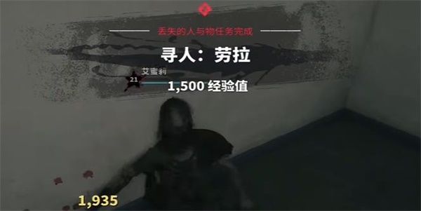 死亡岛2寻人劳拉位置攻略 海洋大道劳拉任务怎么过