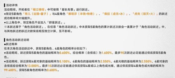 崩坏星穹铁道抽希儿还是景元 希儿UP池抽取价值分析
