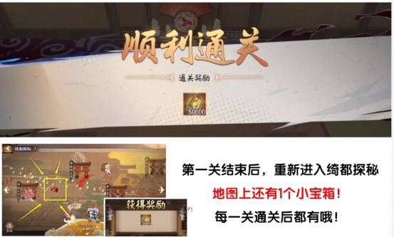 阴阳师打扫鬼屋攻略 打扫鬼屋任务通关玩法流程[多图]图片5