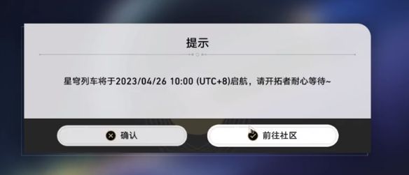 崩坏星穹铁道账号注册教程 官方账号注册登录方法介绍[多图]图片3