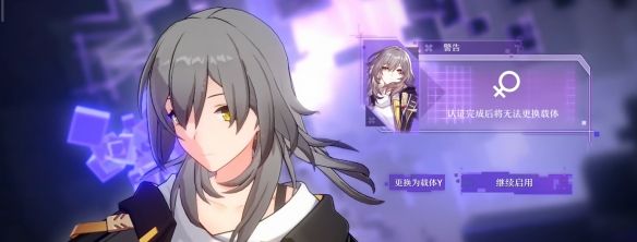 崩坏星穹铁道男女主区别是什么 男主女主对比图一览