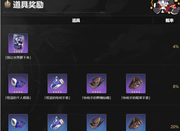 崩坏星穹铁道流光定影活动攻略 流光定影怎么玩[多图]图片8