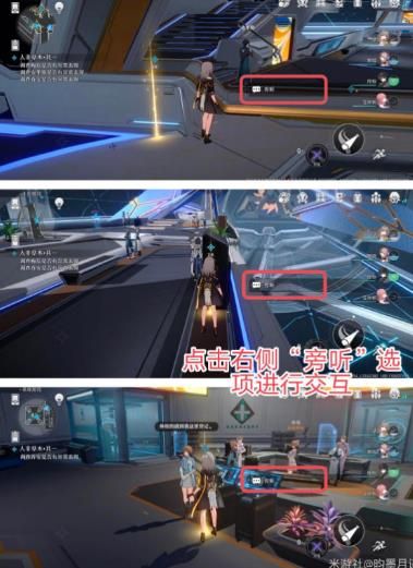 崩坏星穹铁道人非草木其一任务攻略 人非草木其一任务完成方法[多图]图片5