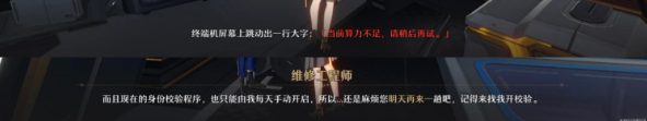 崩坏星穹铁道人非草木其一任务攻略 人非草木其一任务完成方法[多图]图片13