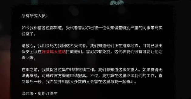 死亡岛2寻人雷尼尔位置 海洋大道寻人雷尼尔在哪里[多图]图片6