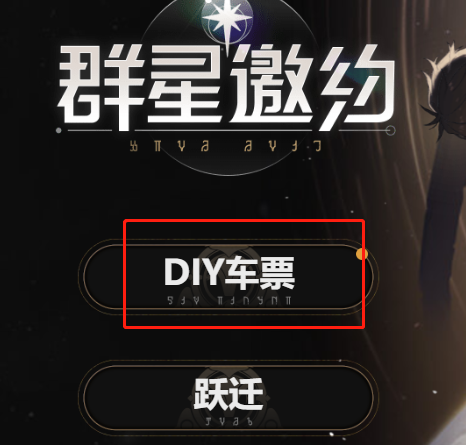 崩坏星穹铁道流光定影活动攻略 流光定影怎么玩[多图]图片3
