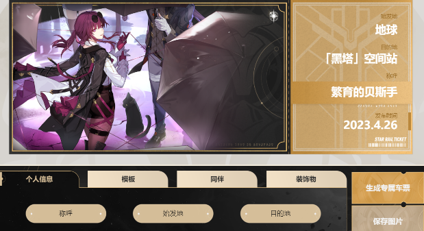 崩坏星穹铁道流光定影活动攻略 流光定影怎么玩[多图]图片4