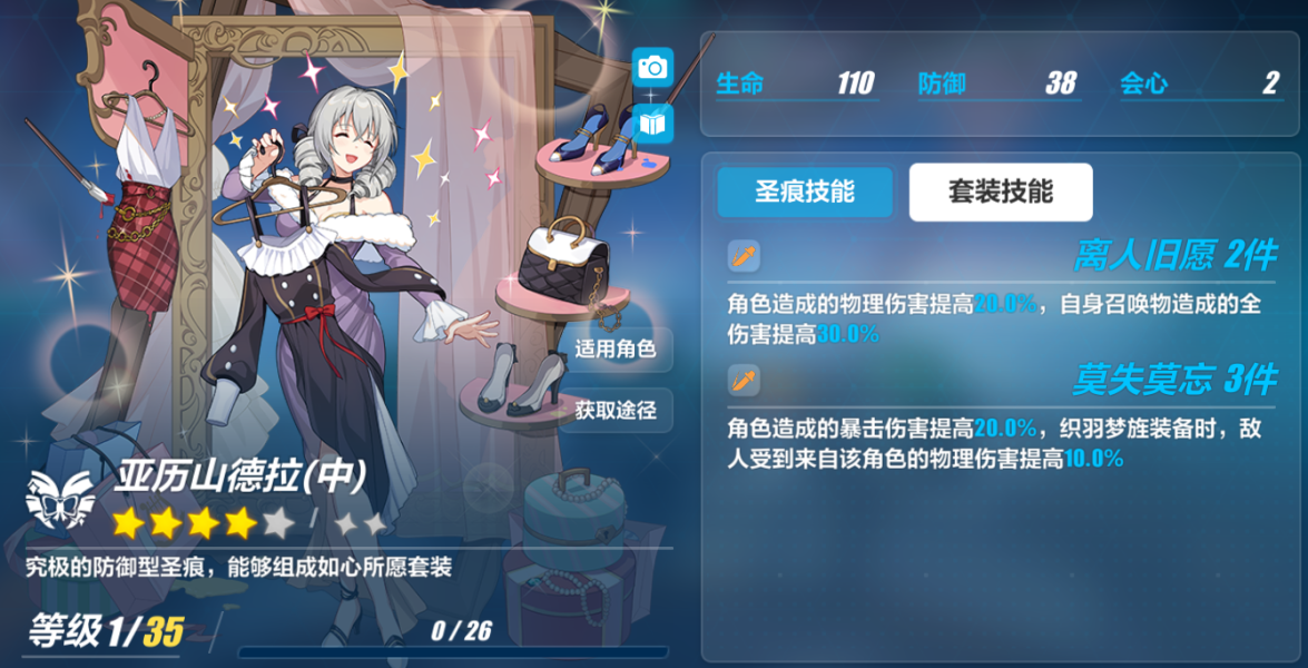崩坏3乐土羽兔插秧流最新玩法 乐土羽兔插秧流玩法攻略[多图]图片2