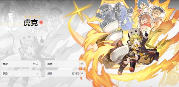 崩坏星穹铁道虎克怎么样 虎克玩法攻略