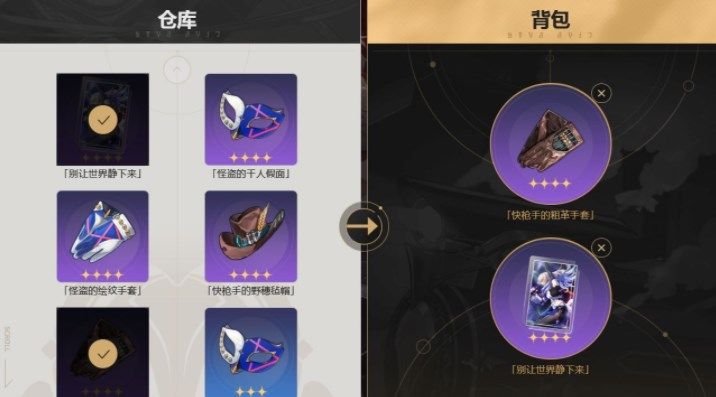 崩坏星穹铁道群星邀约奖励如何兑换 群星邀约预抽卡奖励兑换方法[多图]图片2