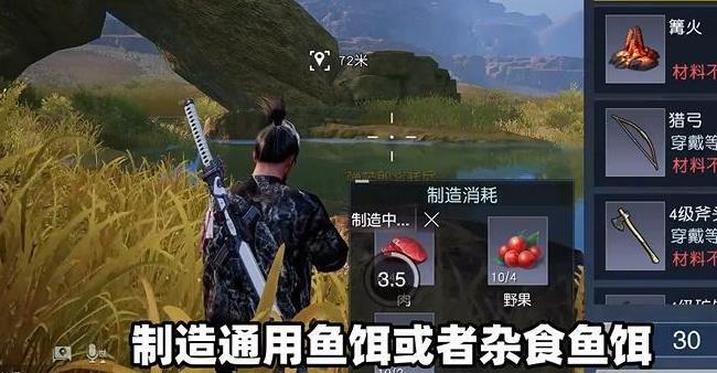黎明觉醒油炸白鲦鱼制作教程 油炸白鲦位置获取方法攻略[多图]图片2