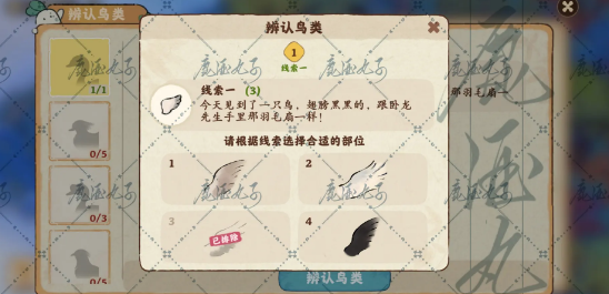 桃源深处有人家倦鸟汀解锁攻略 倦鸟汀玩法介绍[多图]图片4