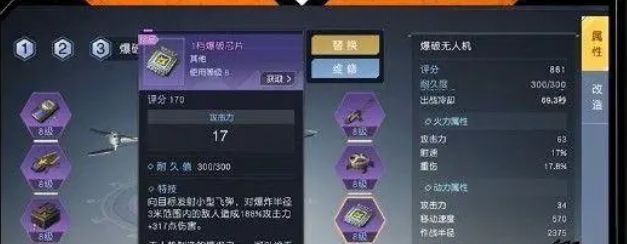 黎明觉醒70级便携式无人机怎么做 便携式无人机任务攻略