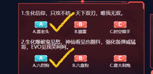 cf生化大赏答案大全2023 穿越火线生化大赏答案最新分享[多图]图片2