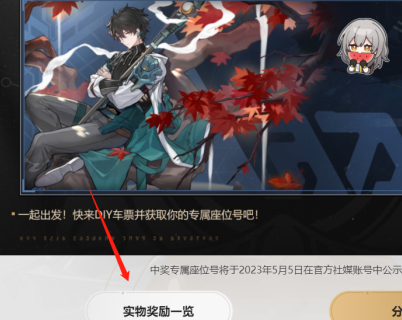 崩坏星穹铁道流光定影活动攻略 流光定影怎么玩[多图]图片7