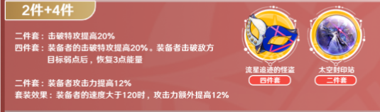 崩坏星穹铁道虎克怎么样 虎克玩法攻略[多图]图片5