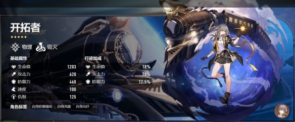 崩坏星穹铁道男女主区别是什么 男主女主对比图一览[多图]图片2