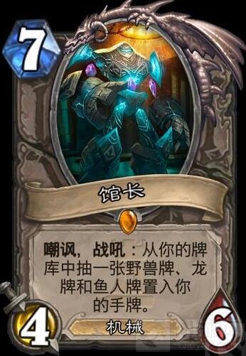 炉石传说冒险模式卡拉赞之夜 新卡套路分析
