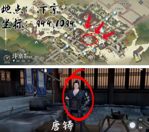 逆水寒大吉穷山海任务攻略 大吉穷山海奇遇触发位置介绍[多图]图片2