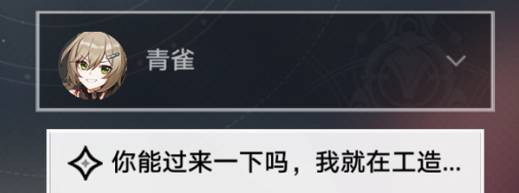 崩坏星穹铁道亦师亦友任务攻略 崩铁亦师亦友任务完成方法[多图]图片2