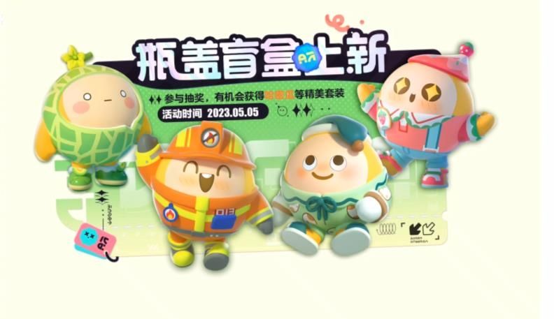 蛋仔派对瓶盖盲盒上新攻略 顽皮小丑鱼如何获取