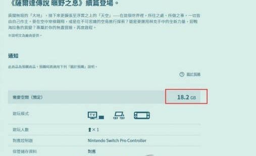 塞尔达传说王国之泪系统配置高吗 ns/pc模拟器最低配置要求介绍