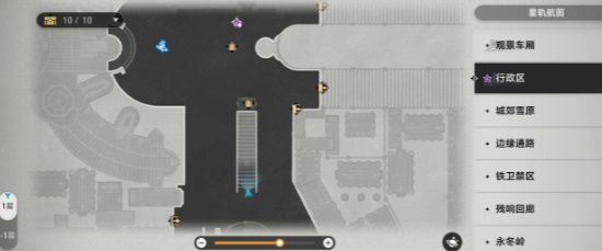 崩坏星穹铁道只是孩子任务怎么做 只是孩子任务通关攻略[多图]图片3