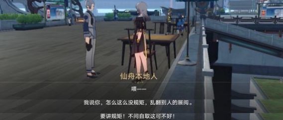 崩坏星穹铁道*广告的巡镝任务攻略 *广告的巡镝完成方法[多图]图片4