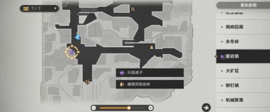 崩坏星穹铁道只是孩子任务怎么做 只是孩子任务通关攻略[多图]图片15