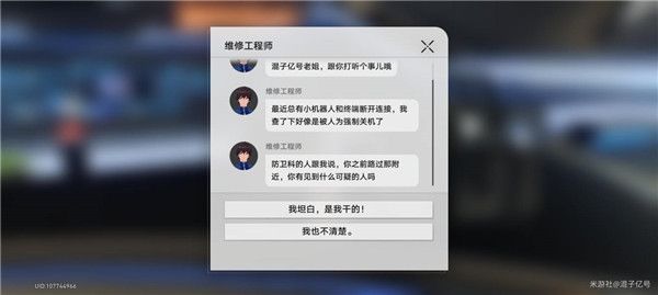 崩坏星穹铁道滴下班卡小机器人位置在哪 滴下班卡小机器人位置攻略[多图]图片7