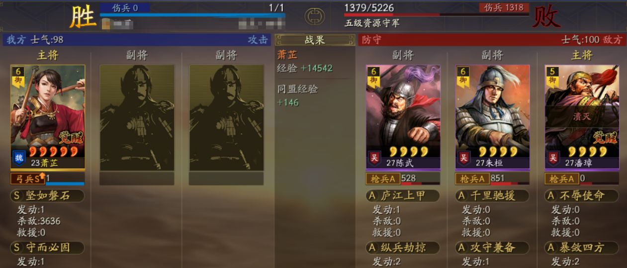 三国志战略版都尉萧芷怎么快速练级