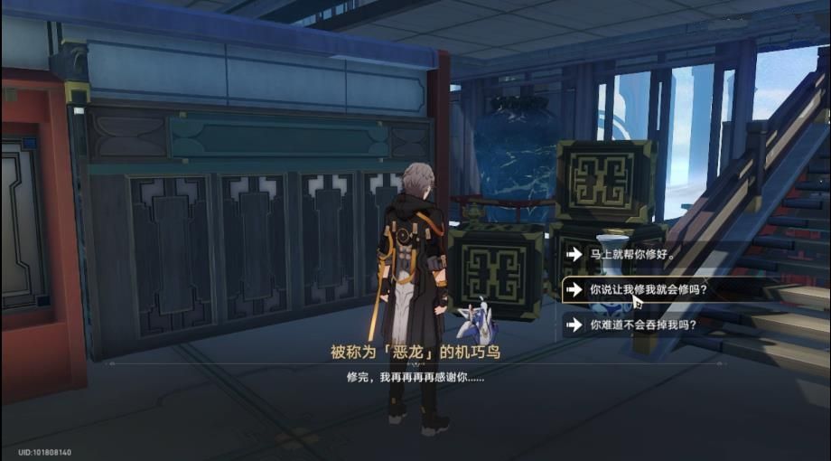 崩坏星穹铁道机巧鸟七故障贪婪成就攻略 机巧鸟七故障贪婪如何完成[多图]图片7