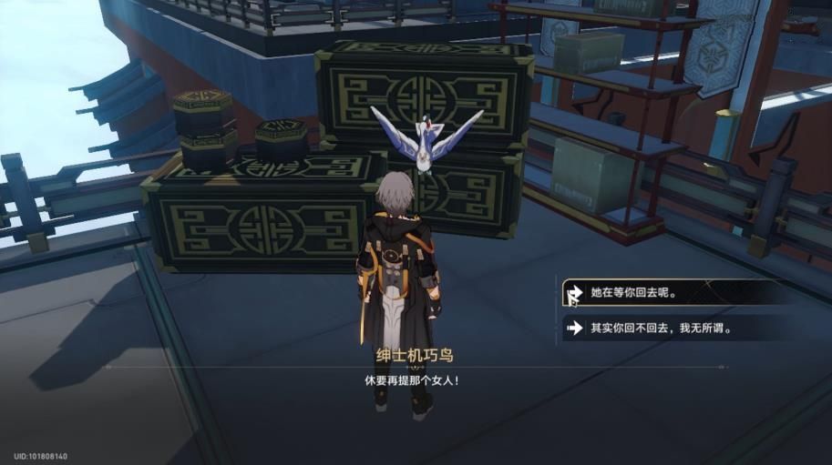 崩坏星穹铁道机巧鸟七故障**成就攻略 机巧鸟七故障**如何完成[多图]图片5