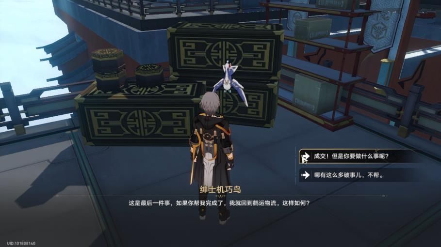 崩坏星穹铁道机巧鸟七故障**成就攻略 机巧鸟七故障**如何完成[多图]图片6