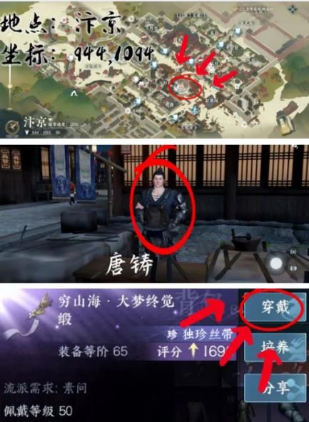 逆水寒大吉穷山海任务攻略 大吉穷山海奇遇触发位置介绍[多图]图片8